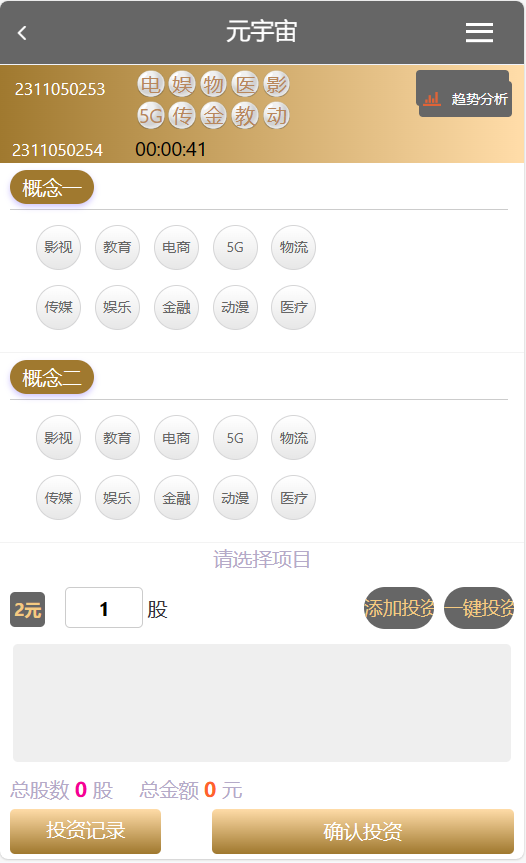 移动5G新时代改版元宇宙彩票盘源码-其实就是彩票插图12