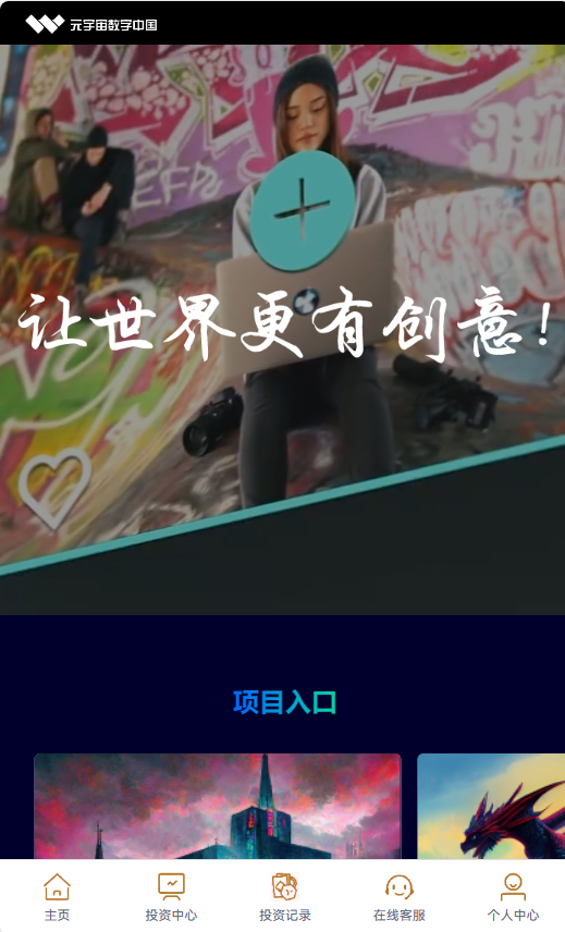 移动5G新时代改版元宇宙彩票盘源码-其实就是彩票插图14