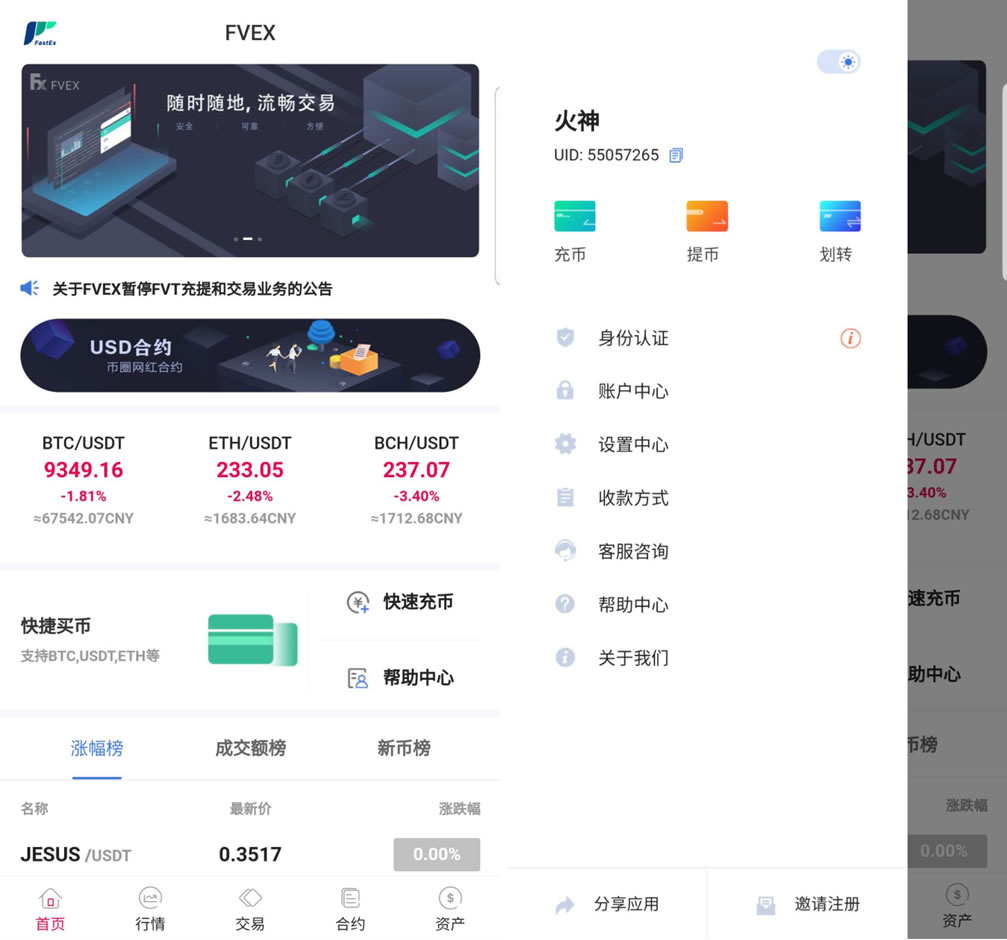JAVA区块链交易所源码/永续币币交易所/H5/PC/app源码/完整教程插图