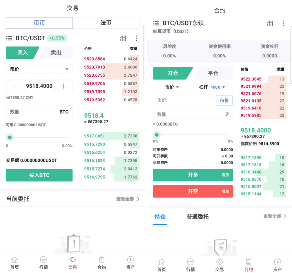 JAVA区块链交易所源码/永续币币交易所/H5/PC/app源码/完整教程插图3