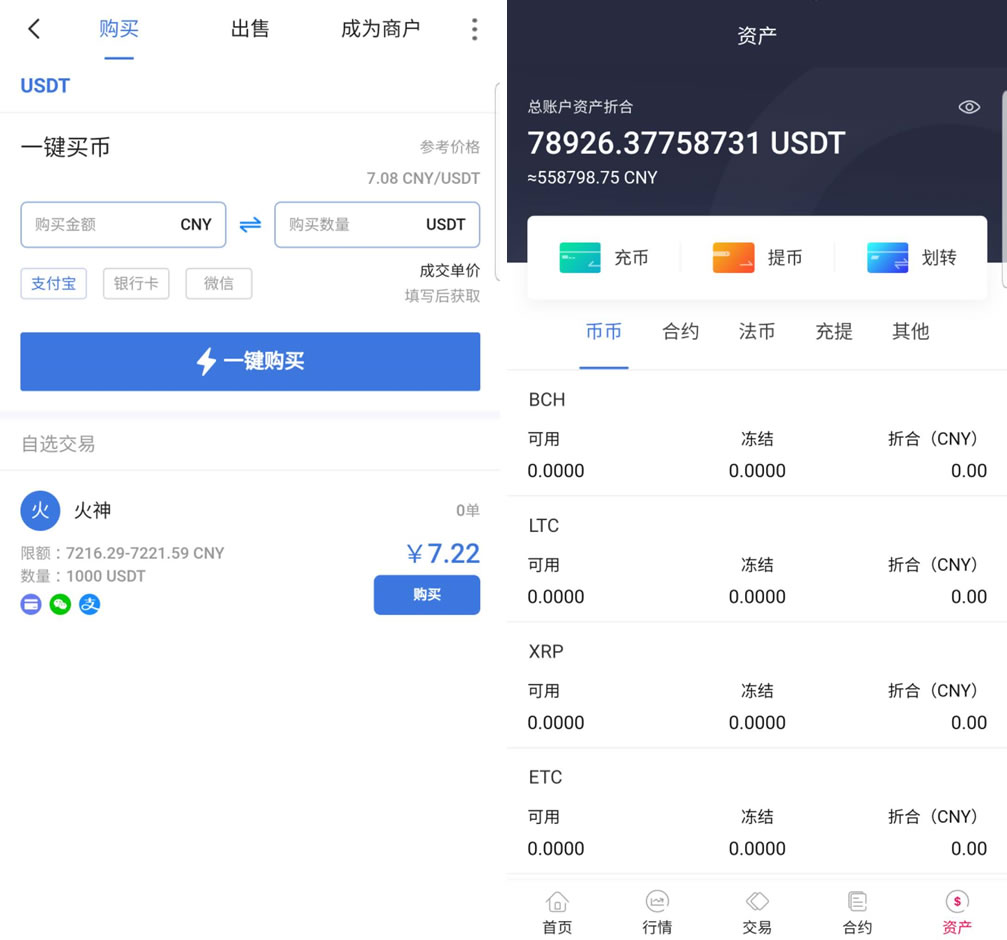 JAVA区块链交易所源码/永续币币交易所/H5/PC/app源码/完整教程插图2