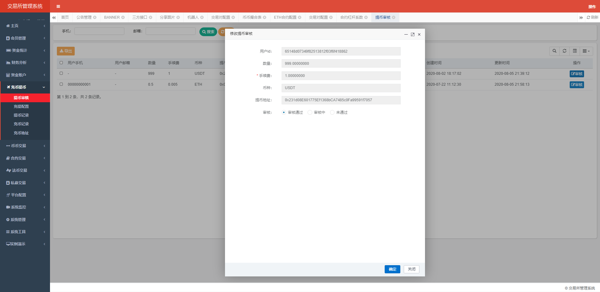 JAVA区块链交易所源码/永续币币交易所/H5/PC/app源码/完整教程插图8