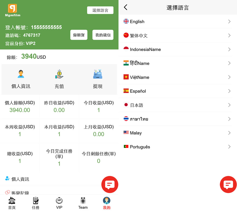 十国语言电影投资理财刷单系统源码插图1