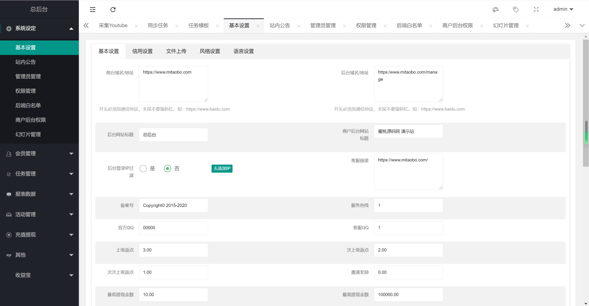 十国语言电影投资理财刷单系统源码插图5
