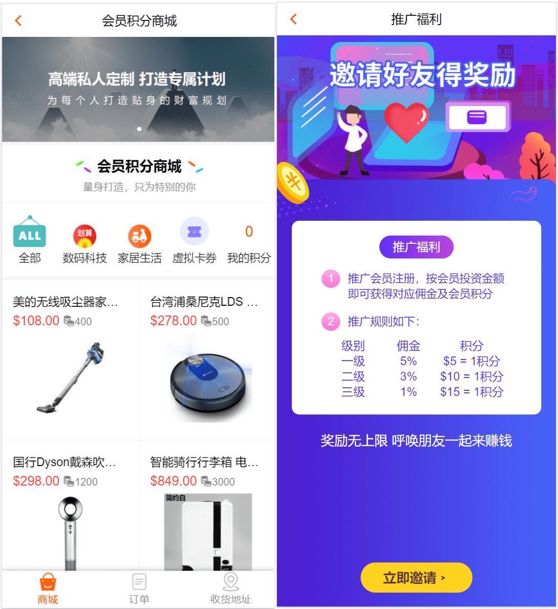 投资理财系统源码/基金投资理财系统源码/项目投资理财源码插图