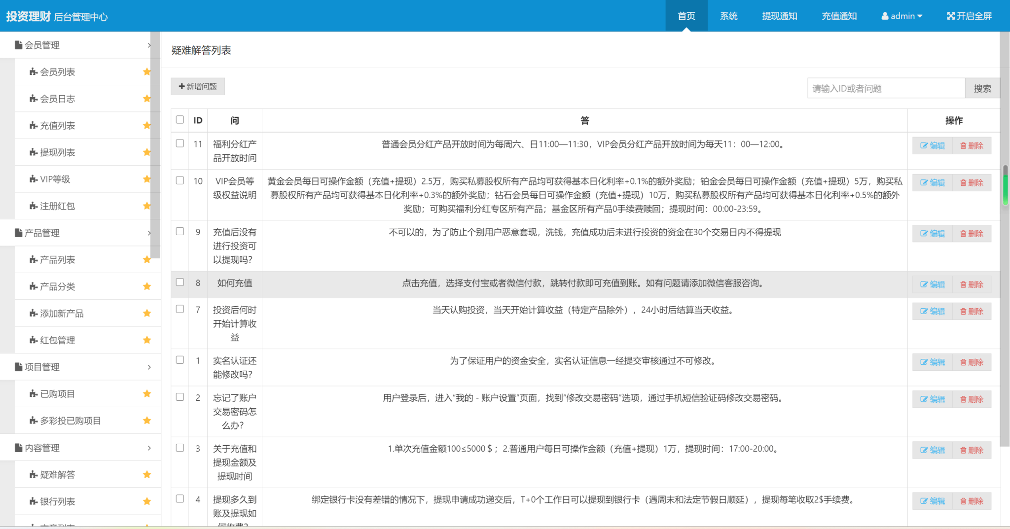 投资理财系统源码/基金投资理财系统源码/项目投资理财源码