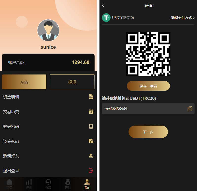 多语言微交易系统/外汇虚拟币贵金属微盘源码/新增群控单控+前端vue源码插图2