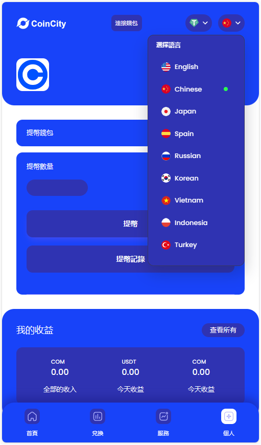 多国语言挖矿理财盗U系统源码，盗U，挖矿理财，矿机理财，盗U秒U插图4
