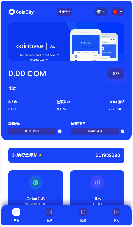多国语言挖矿理财盗U系统源码，盗U，挖矿理财，矿机理财，盗U秒U插图2