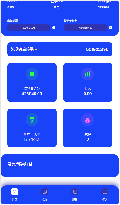 多国语言挖矿理财盗U系统源码，盗U，挖矿理财，矿机理财，盗U秒U插图8