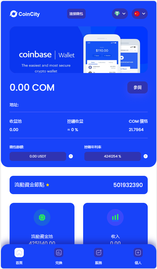 多国语言挖矿理财盗U系统源码，盗U，挖矿理财，矿机理财，盗U秒U插图9