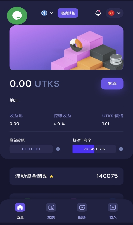 2022挖矿质押生息盗U模板精美+前端VUE /无授权提示 /支持TRC/ ERC/BSC/支持六国语言插图6