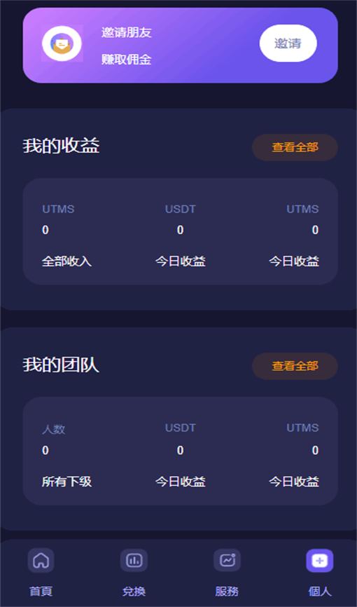 2022挖矿质押生息盗U模板精美+前端VUE /无授权提示 /支持TRC/ ERC/BSC/支持六国语言插图1