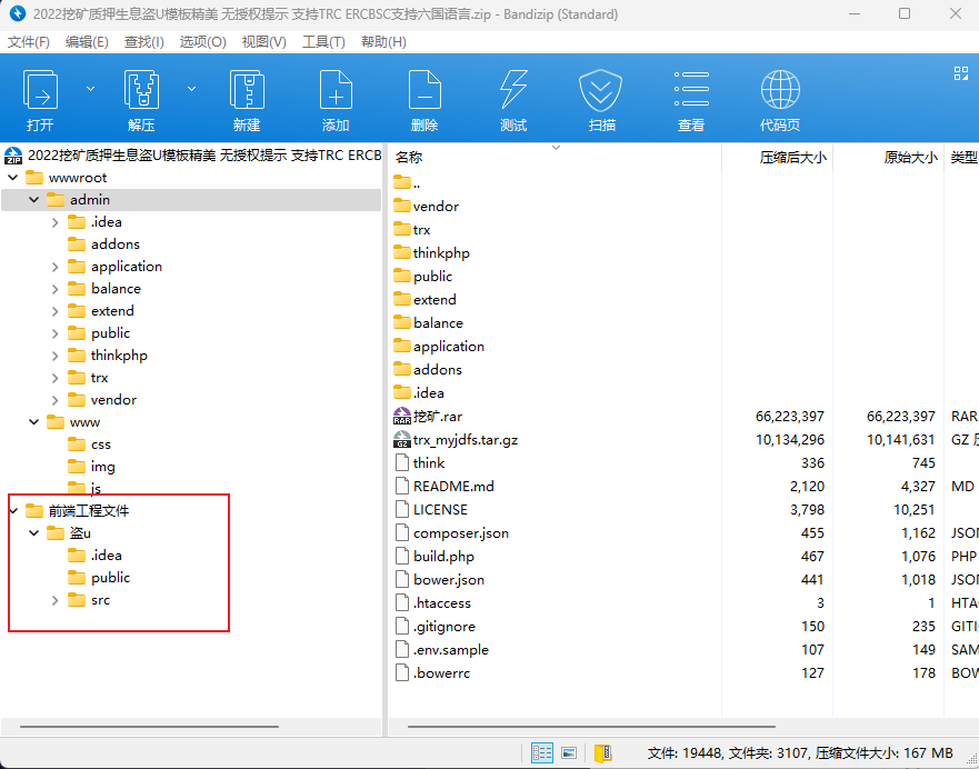 2022挖矿质押生息盗U模板精美+前端VUE /无授权提示 /支持TRC/ ERC/BSC/支持六国语言插图4