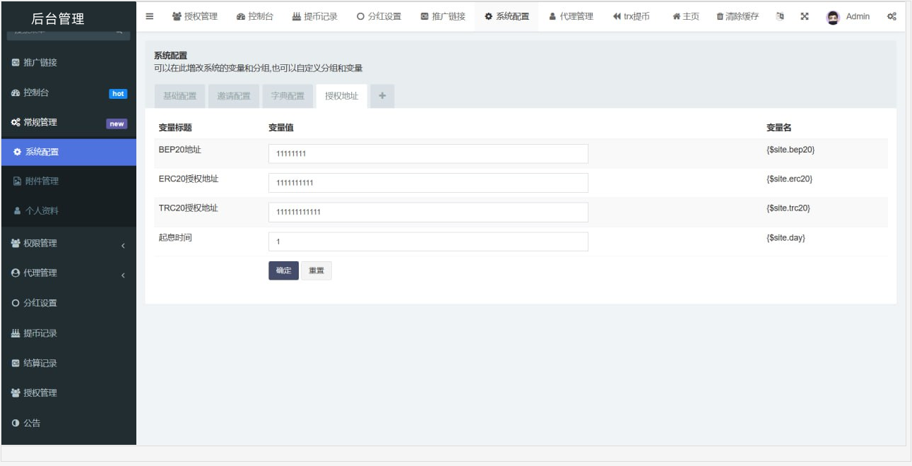 2022挖矿质押生息盗U模板精美+前端VUE /无授权提示 /支持TRC/ ERC/BSC/支持六国语言