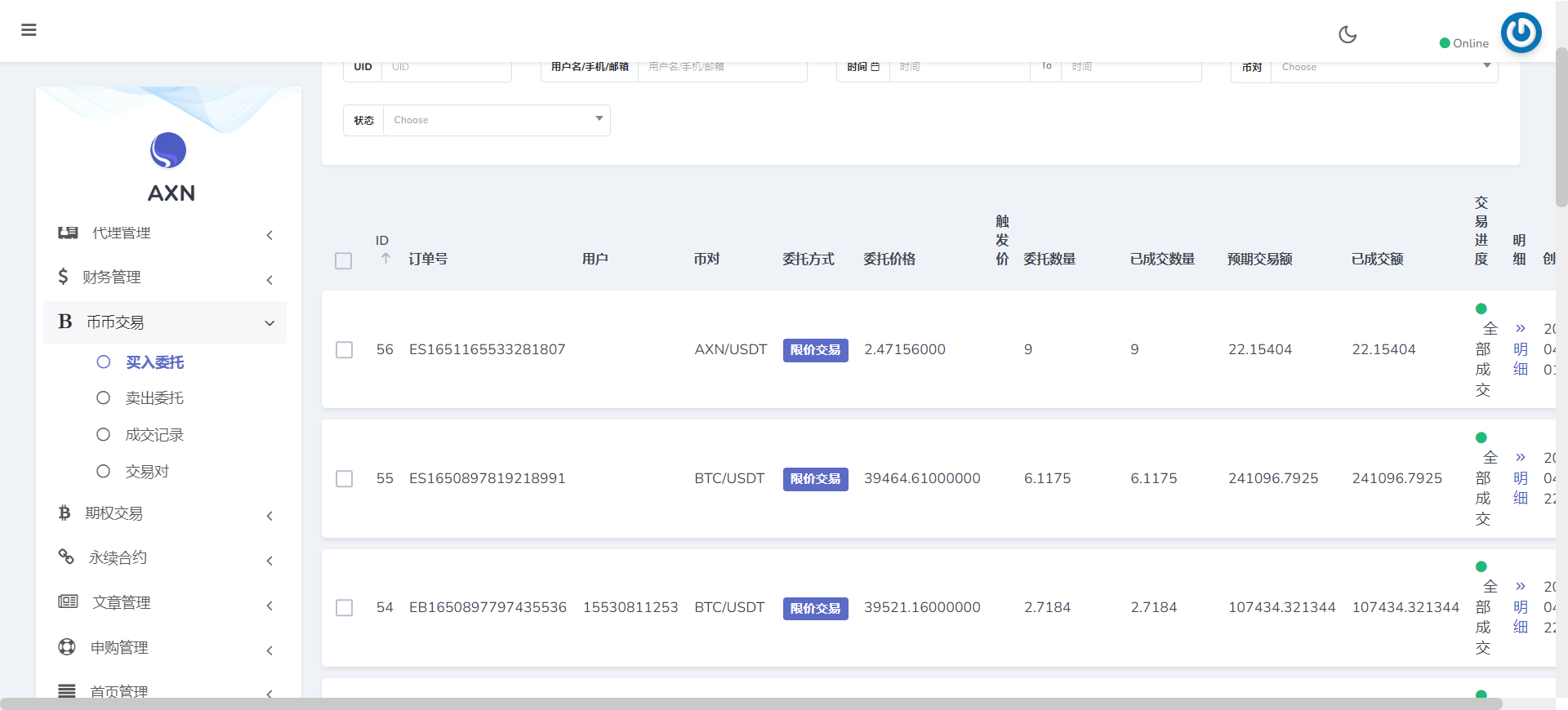 14国语言修复版/bbvcoin交易所+前后端VUE开源/合约交易+期权交易+币币交易+申购+质押挖矿+代理系统+H5+PC插图4