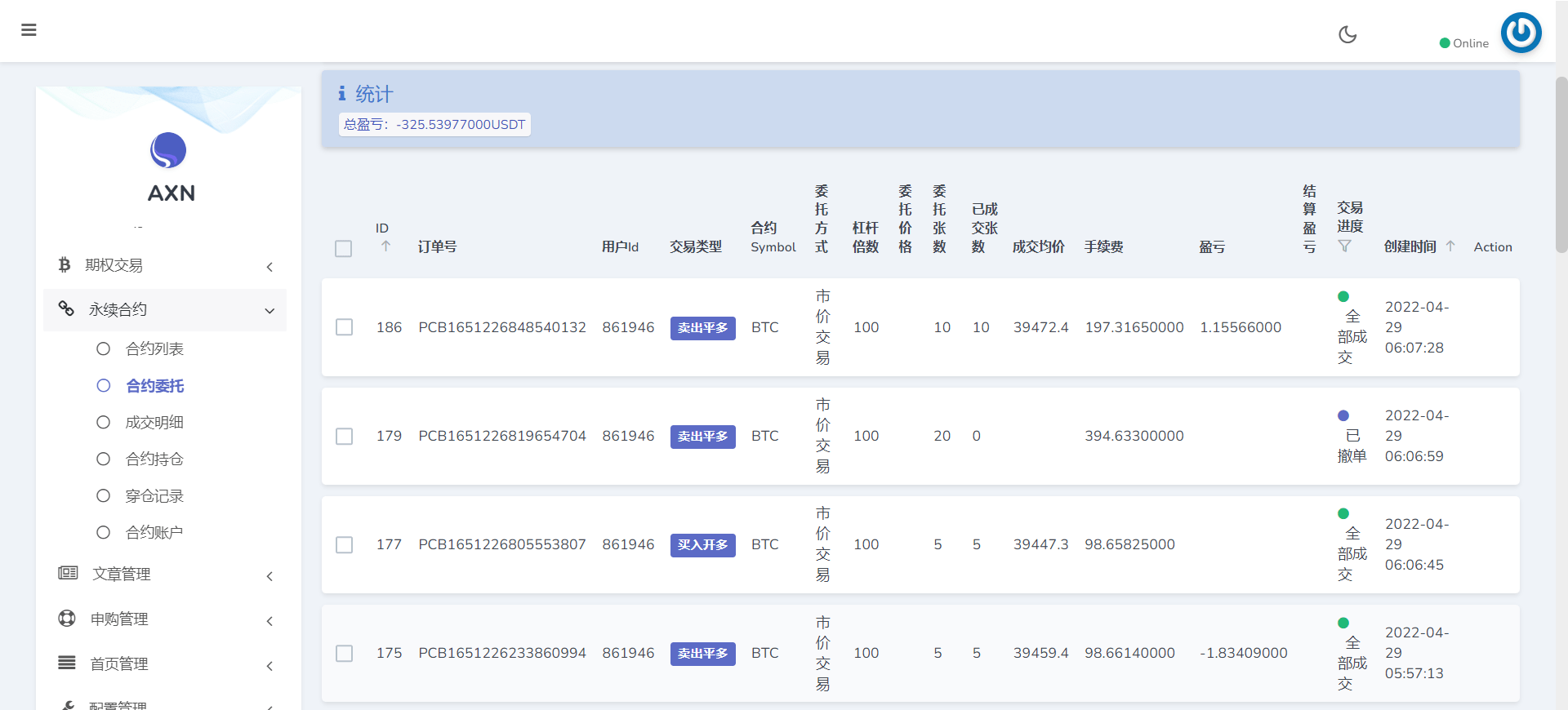 14国语言修复版/bbvcoin交易所+前后端VUE开源/合约交易+期权交易+币币交易+申购+质押挖矿+代理系统+H5+PC插图5