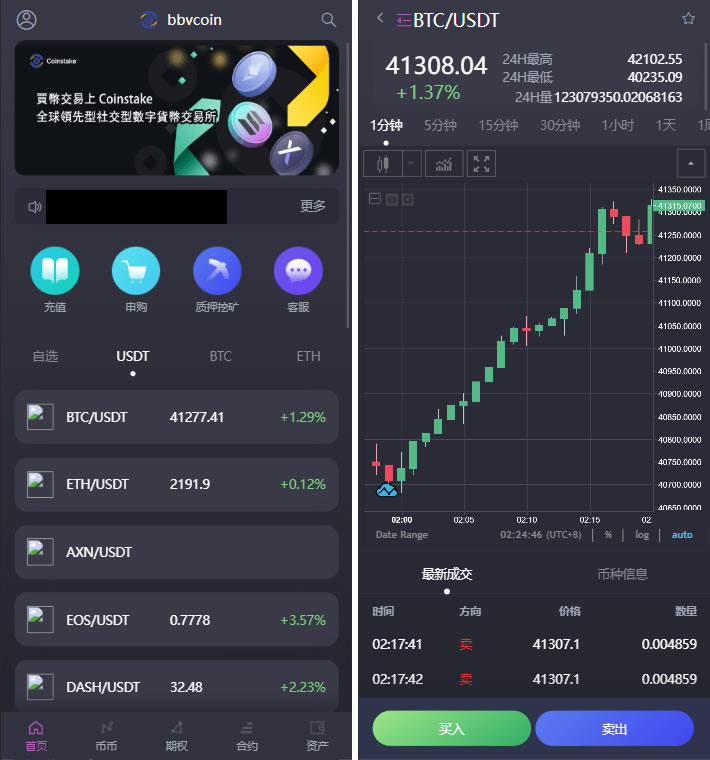 14国语言修复版/bbvcoin交易所+前后端VUE开源/合约交易+期权交易+币币交易+申购+质押挖矿+代理系统+H5+PC插图