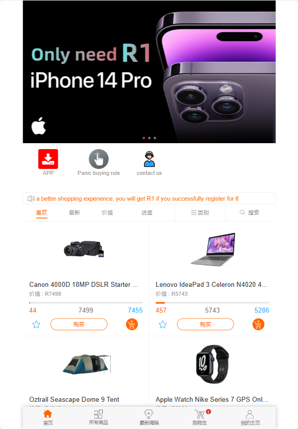 中英越语言/一元云购海外版/运营版插图