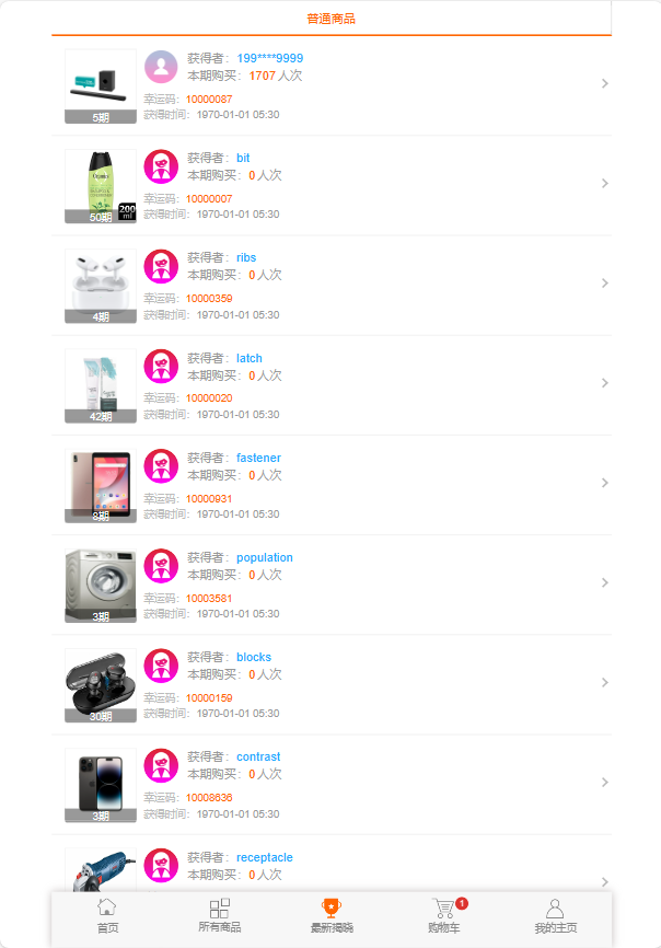 中英越语言/一元云购海外版/运营版插图3