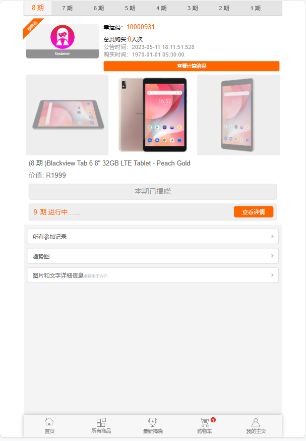 中英越语言/一元云购海外版/运营版插图4