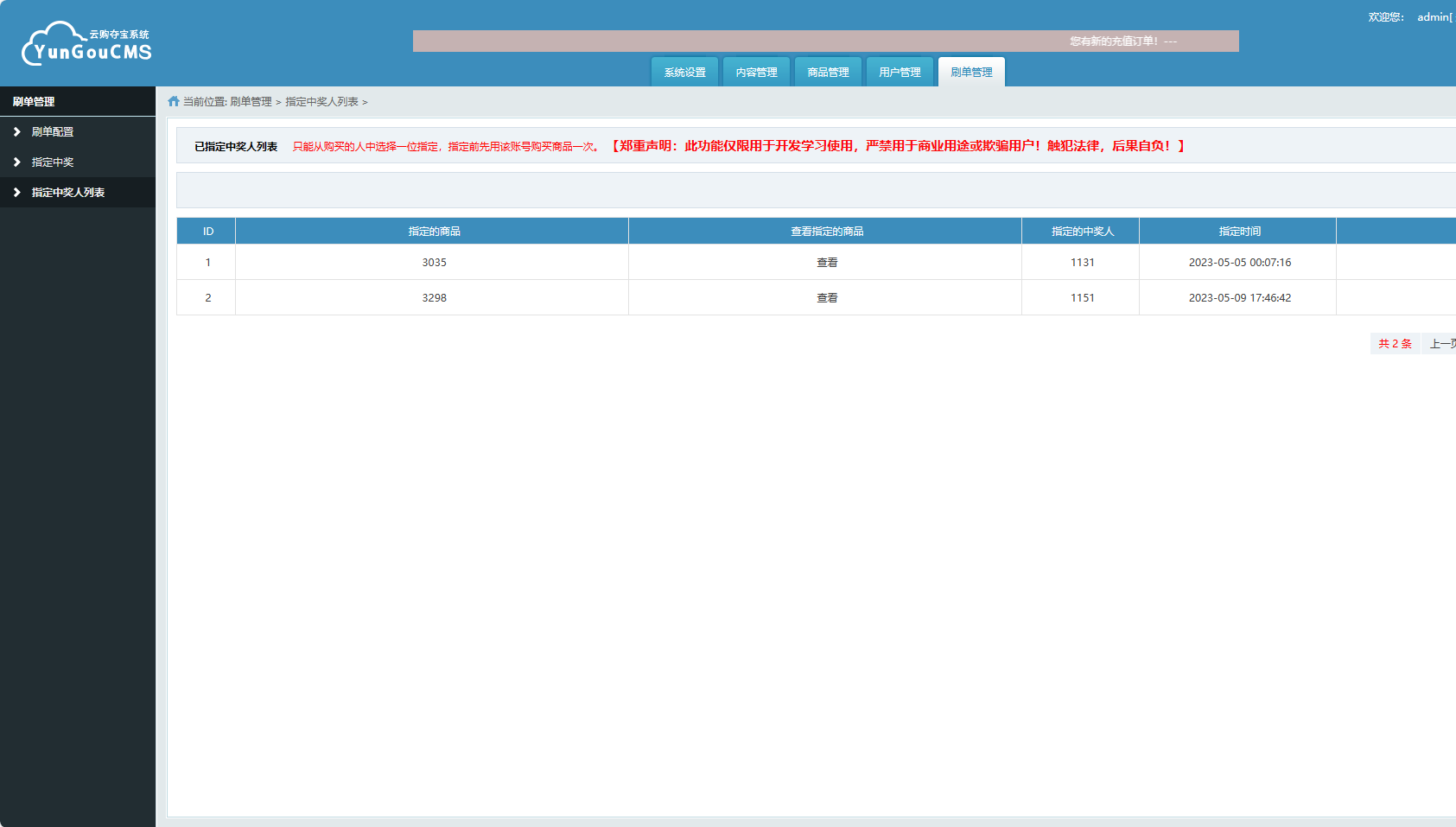 中英越语言/一元云购海外版/运营版插图15