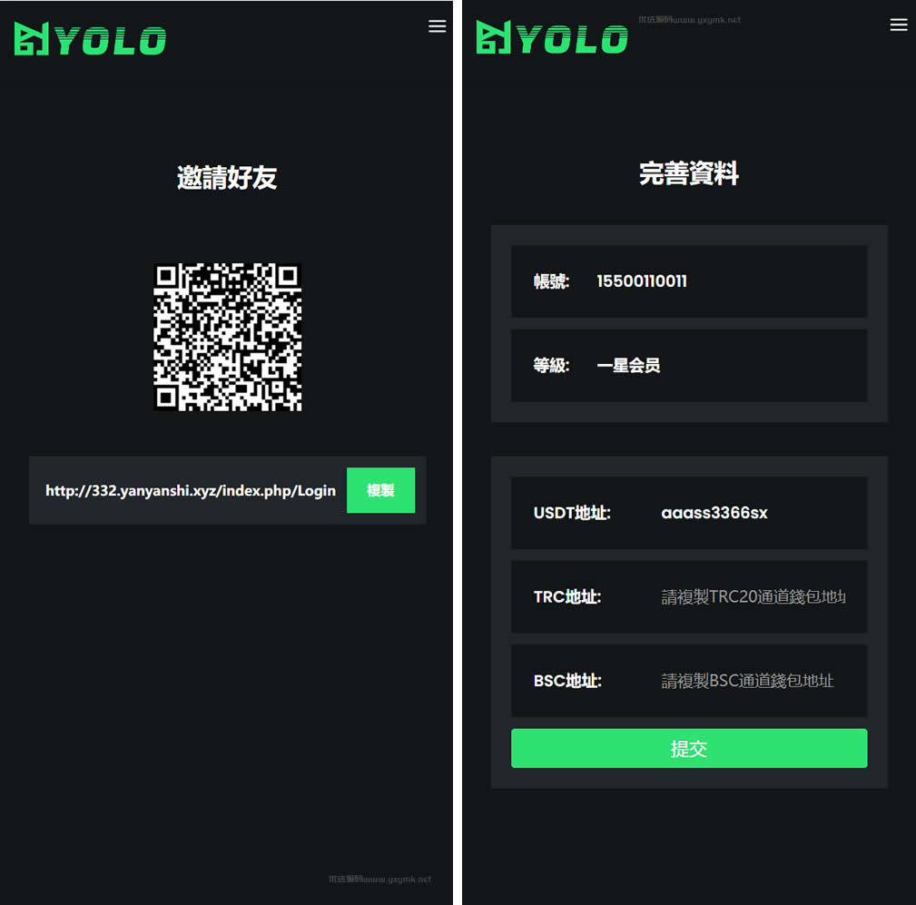 多语言USDT交易市场/USDT理财系统插图1