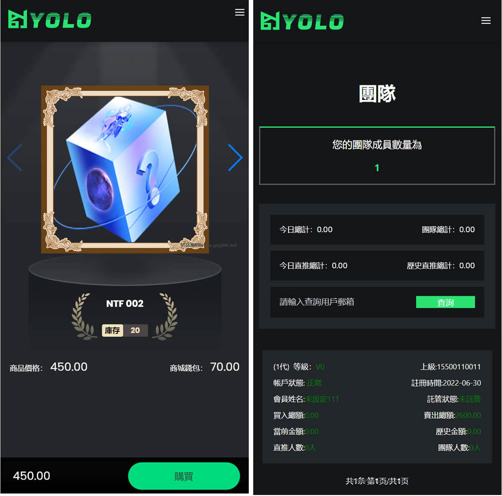 多语言USDT交易市场/USDT理财系统插图3