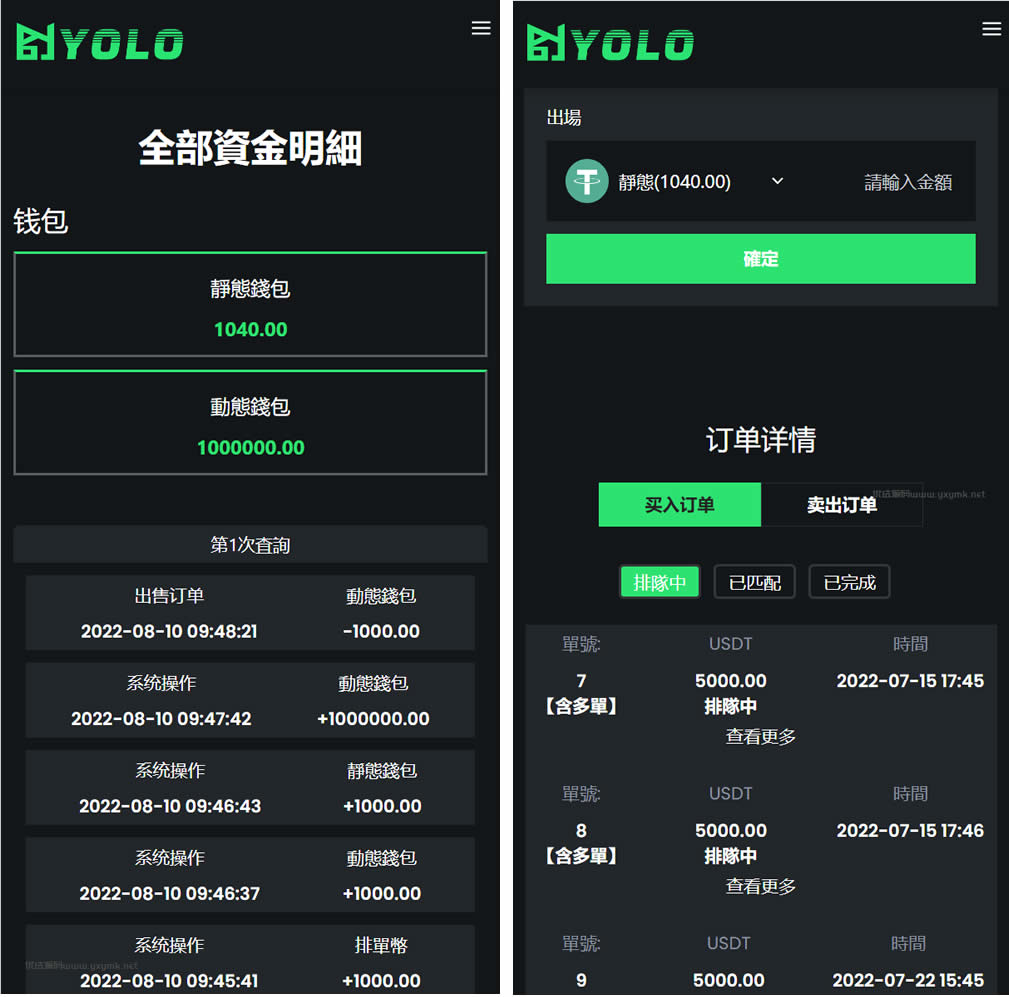 多语言USDT交易市场/USDT理财系统插图4