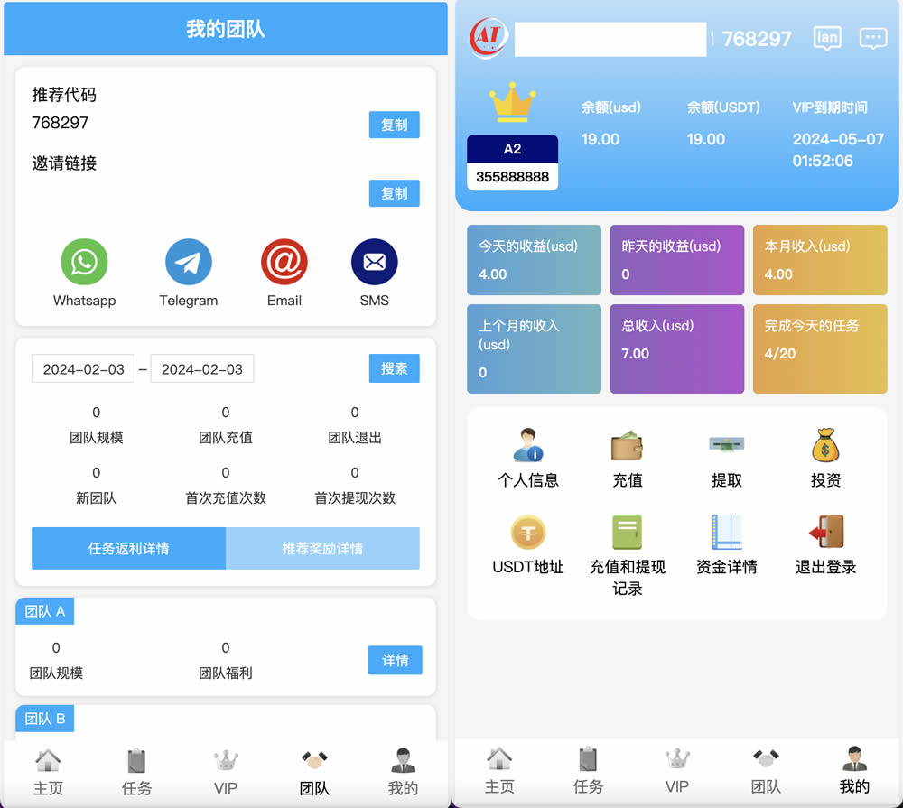 AT Group多语言海外任务刷单商城源码/刷单投资理财源码/前端vue编译后+后端PHP插图