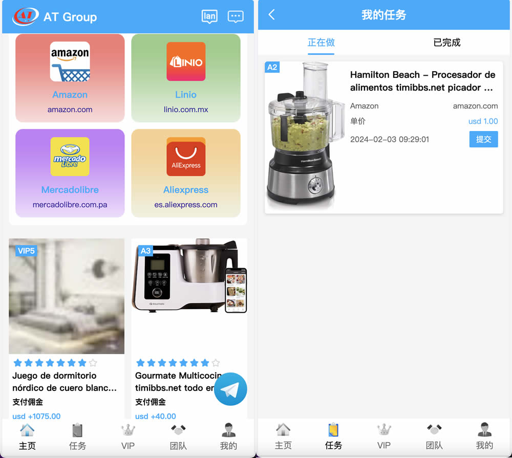 AT Group多语言海外任务刷单商城源码/刷单投资理财源码/前端vue编译后+后端PHP插图2