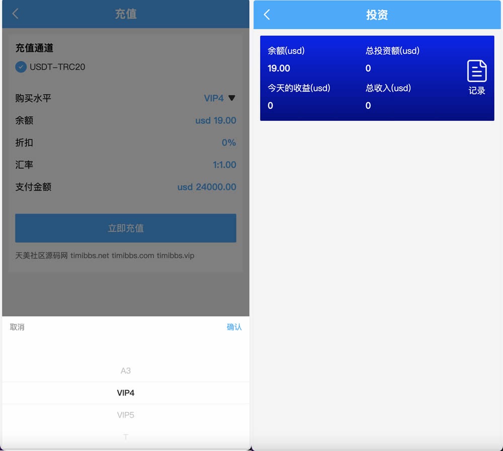 AT Group多语言海外任务刷单商城源码/刷单投资理财源码/前端vue编译后+后端PHP插图3