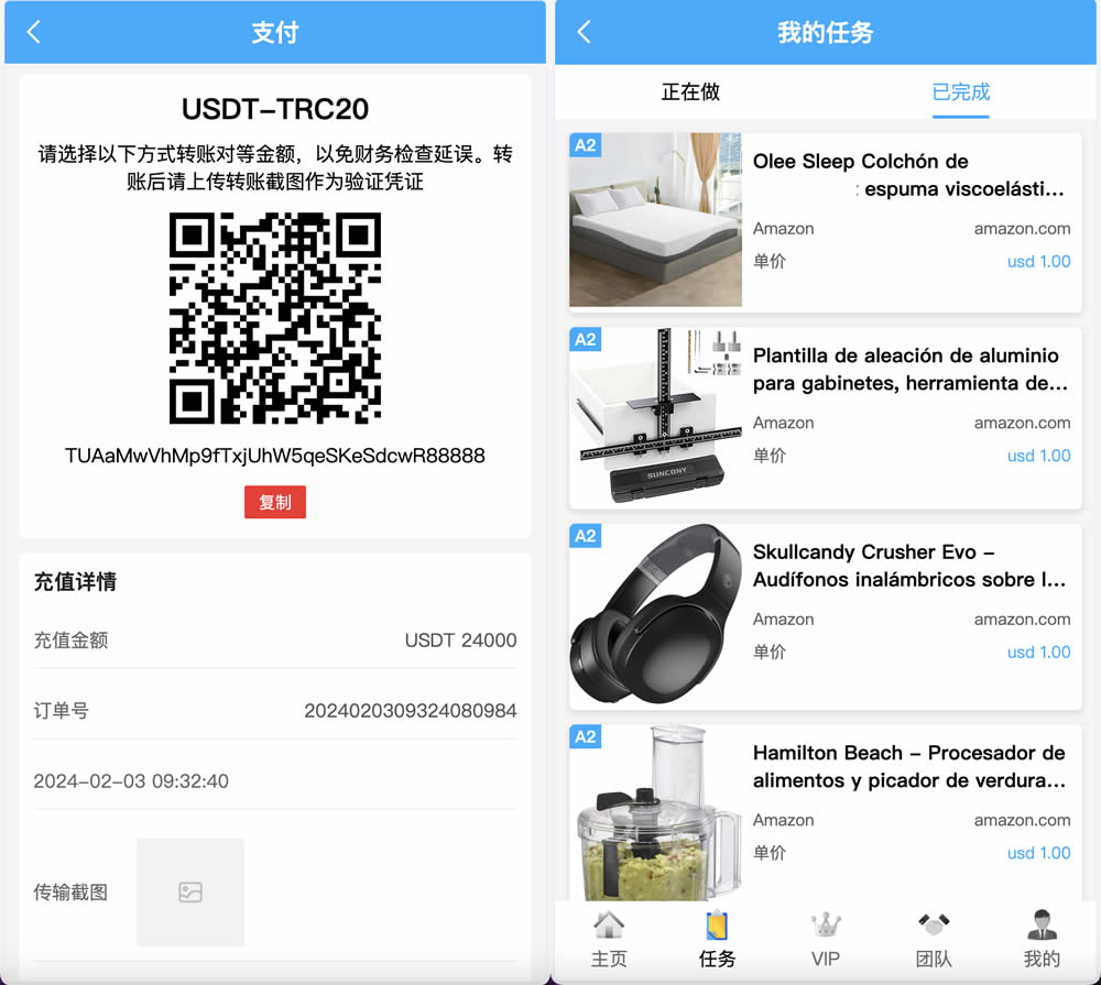 AT Group多语言海外任务刷单商城源码/刷单投资理财源码/前端vue编译后+后端PHP插图4