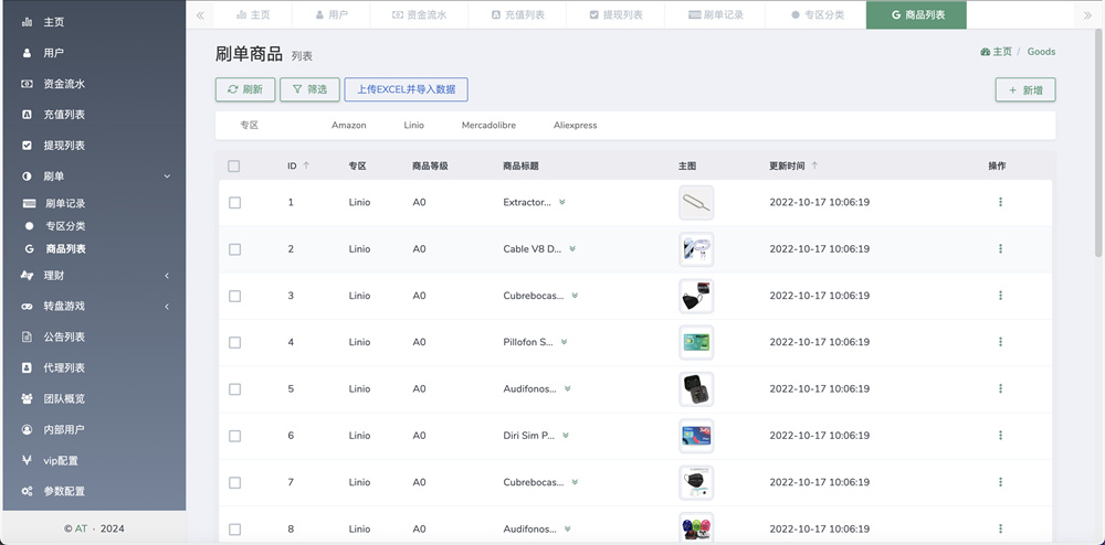 AT Group多语言海外任务刷单商城源码/刷单投资理财源码/前端vue编译后+后端PHP插图7