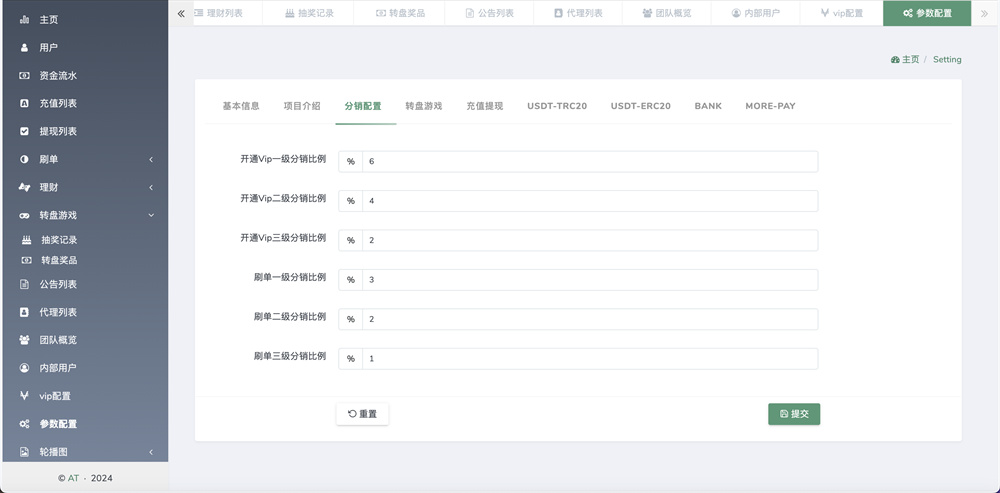 AT Group多语言海外任务刷单商城源码/刷单投资理财源码/前端vue编译后+后端PHP插图6