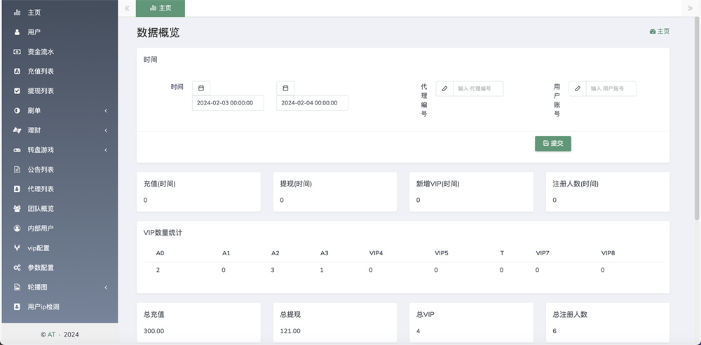 AT Group多语言海外任务刷单商城源码/刷单投资理财源码/前端vue编译后+后端PHP插图8