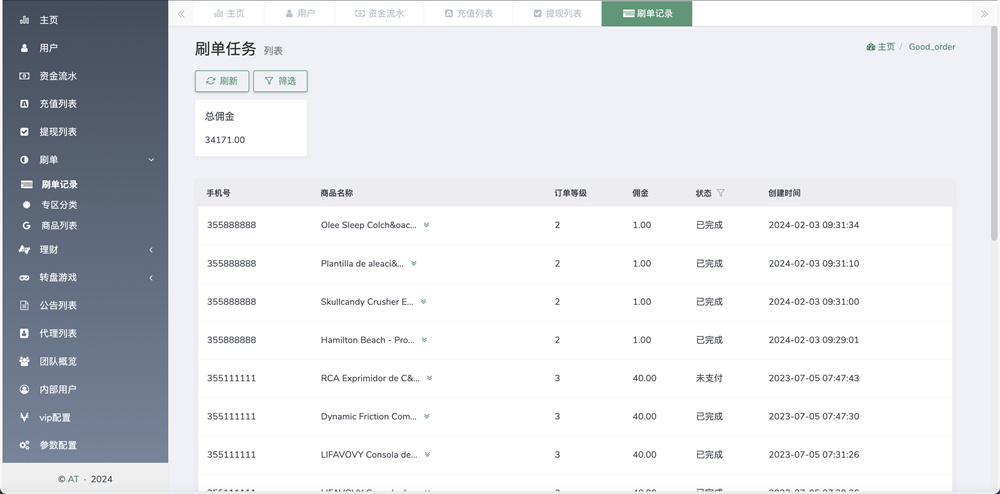 AT Group多语言海外任务刷单商城源码/刷单投资理财源码/前端vue编译后+后端PHP插图10