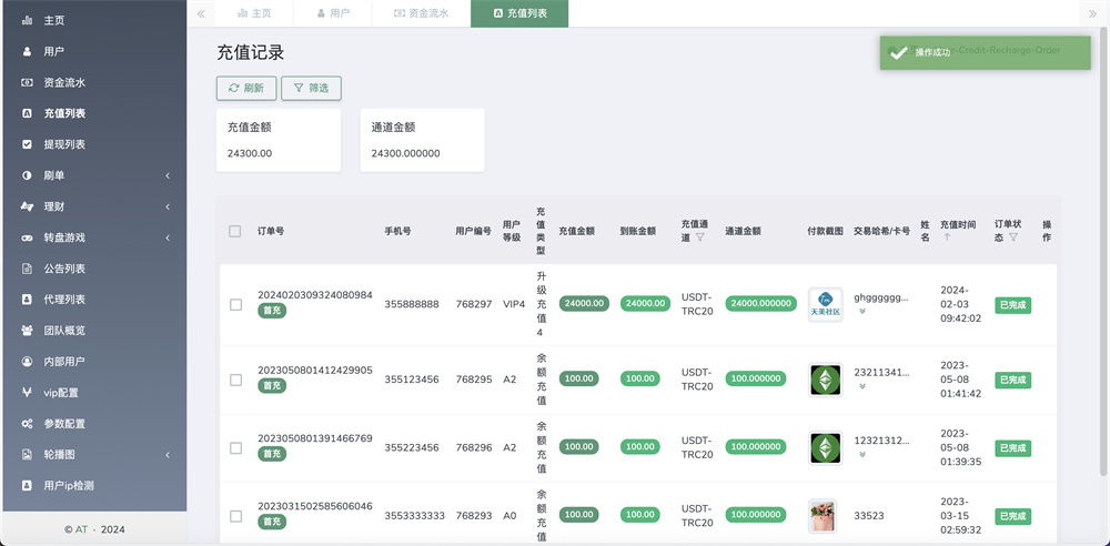AT Group多语言海外任务刷单商城源码/刷单投资理财源码/前端vue编译后+后端PHP插图9