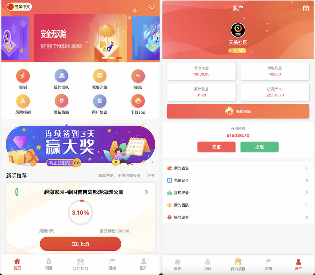 紫禁城多语言海外投资理财源码/海外投资返利源码/前端uniapp纯源码插图