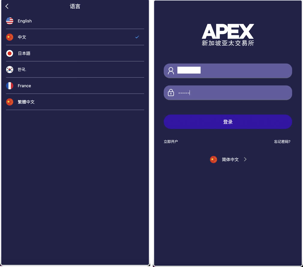 APEX多语言外汇微盘微交易所源码/单控点控+代理分销+K线完好/前端html后端PHP插图2