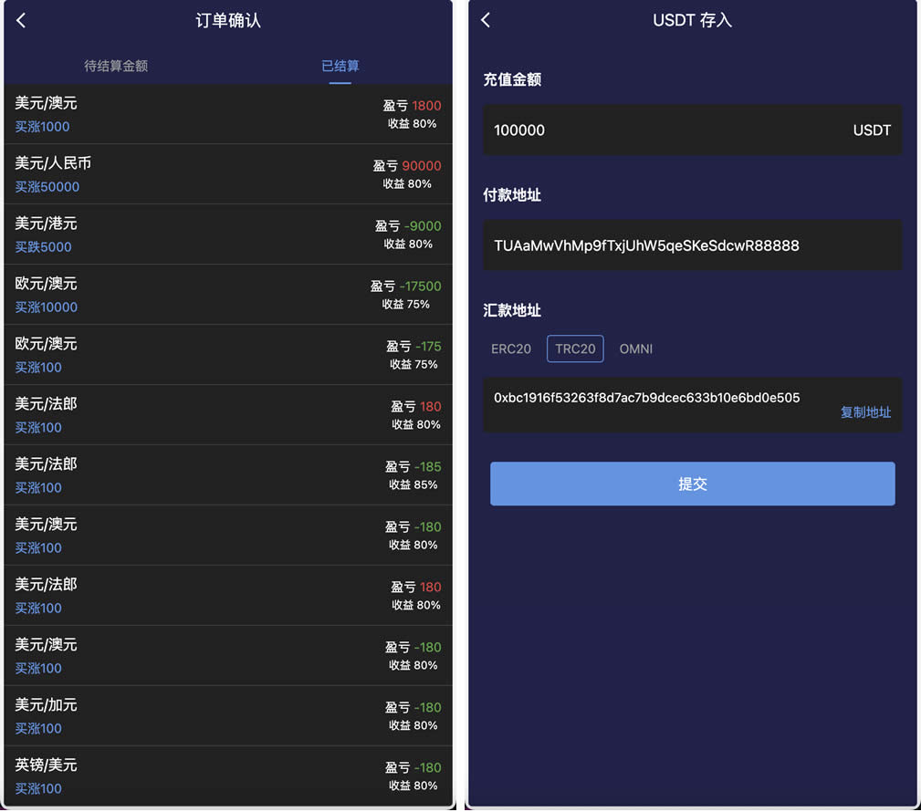 APEX多语言外汇微盘微交易所源码/单控点控+代理分销+K线完好/前端html后端PHP插图3
