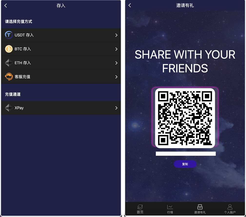 APEX多语言外汇微盘微交易所源码/单控点控+代理分销+K线完好/前端html后端PHP插图5