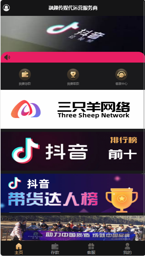 移动5G改版融趣传媒-也就是彩票改版插图1