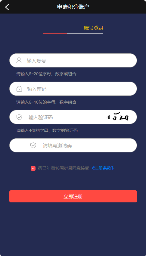 移动5G改版融趣传媒-也就是彩票改版插图2