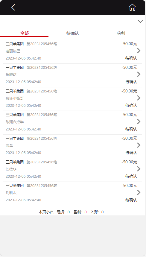 移动5G改版融趣传媒-也就是彩票改版插图3