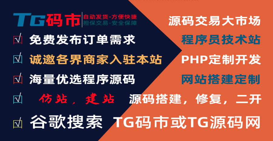 承接-源码搭建，源码二开，功能修改，功能修复插图