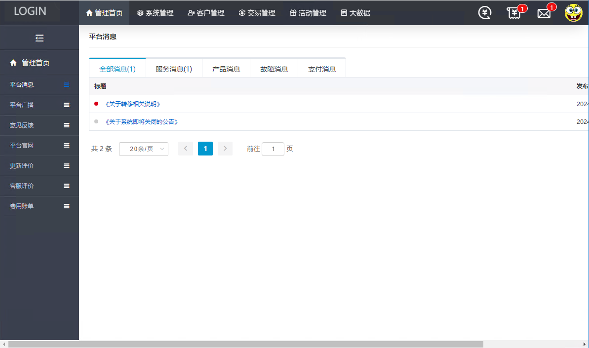 大富彩票源码精仿1:1改大发彩票系统源码开奖功能全部正常插图4