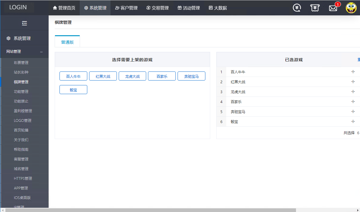 大富彩票源码精仿1:1改大发彩票系统源码开奖功能全部正常插图7