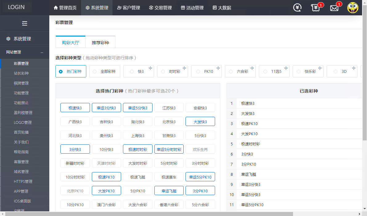 大富彩票源码精仿1:1改大发彩票系统源码开奖功能全部正常插图5