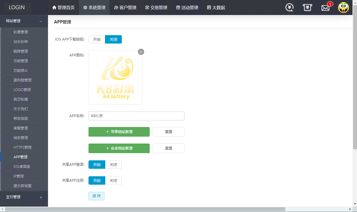 大富彩票源码精仿1:1改大发彩票系统源码开奖功能全部正常插图12